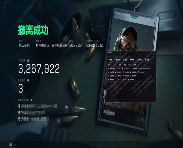给盾打辅助三角洲软件效果